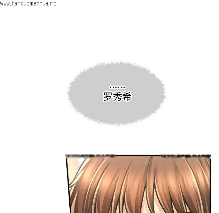 韩国漫画会长家的小儿子韩漫_会长家的小儿子-第34话在线免费阅读-韩国漫画-第139张图片