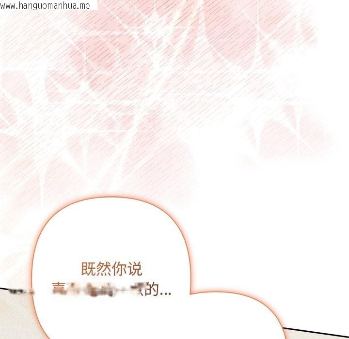 韩国漫画被吞噬的夜韩漫_被吞噬的夜-第55话在线免费阅读-韩国漫画-第135张图片