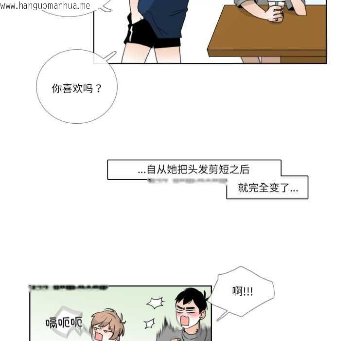 韩国漫画请与我私语韩漫_请与我私语-第19话在线免费阅读-韩国漫画-第17张图片