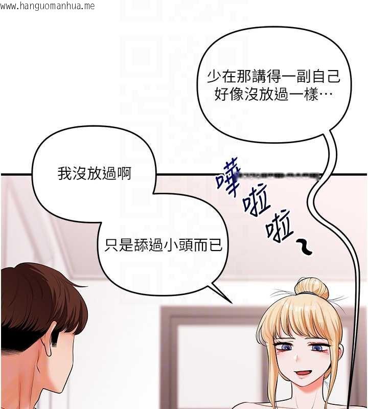 韩国漫画玩转学姐韩漫_玩转学姐-第80话-运动过猛后的火热下体在线免费阅读-韩国漫画-第51张图片