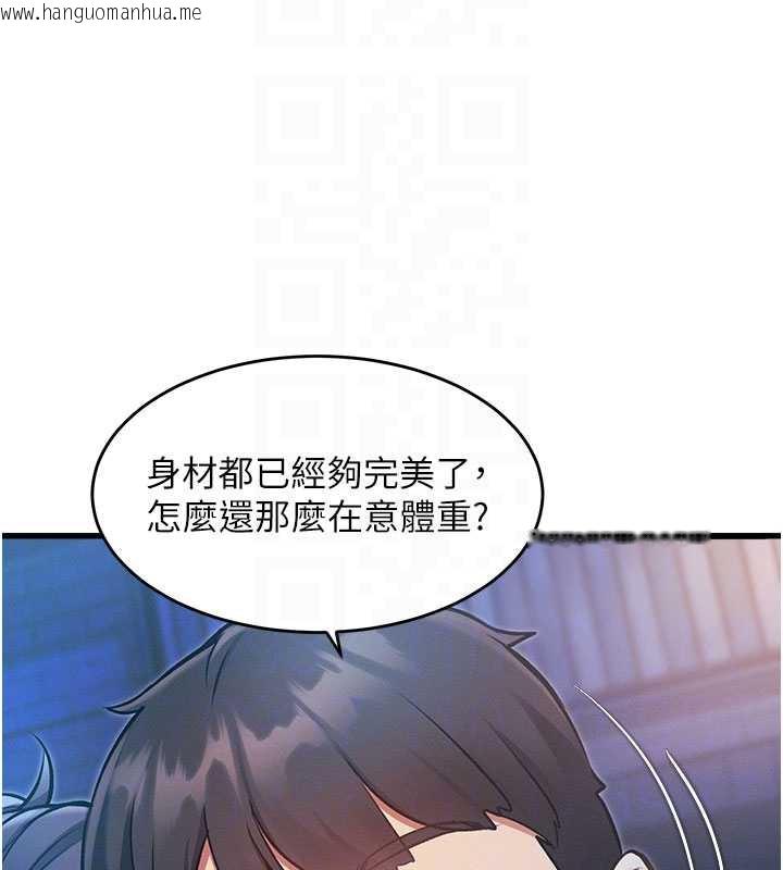 韩国漫画特色新视界韩漫_特色新视界-第8话-上演日本片剧情在线免费阅读-韩国漫画-第21张图片