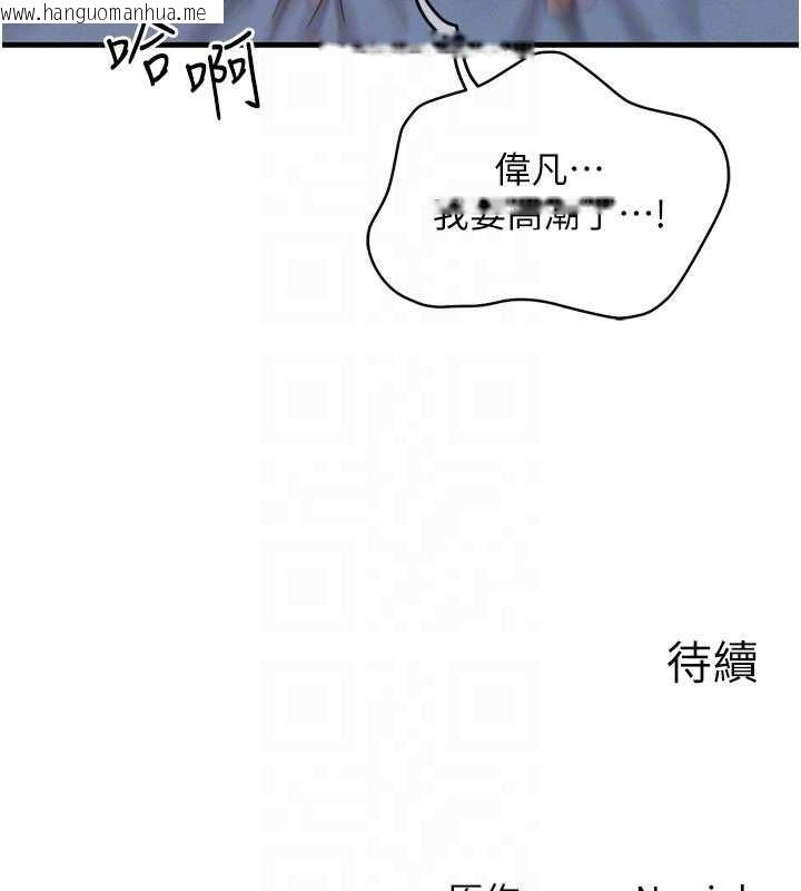 韩国漫画等价交换人生韩漫_等价交换人生-第31话-无套内射的快感在线免费阅读-韩国漫画-第143张图片
