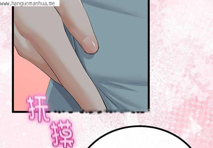 韩国漫画与初恋的意外同居韩漫_与初恋的意外同居-第35话在线免费阅读-韩国漫画-第2张图片