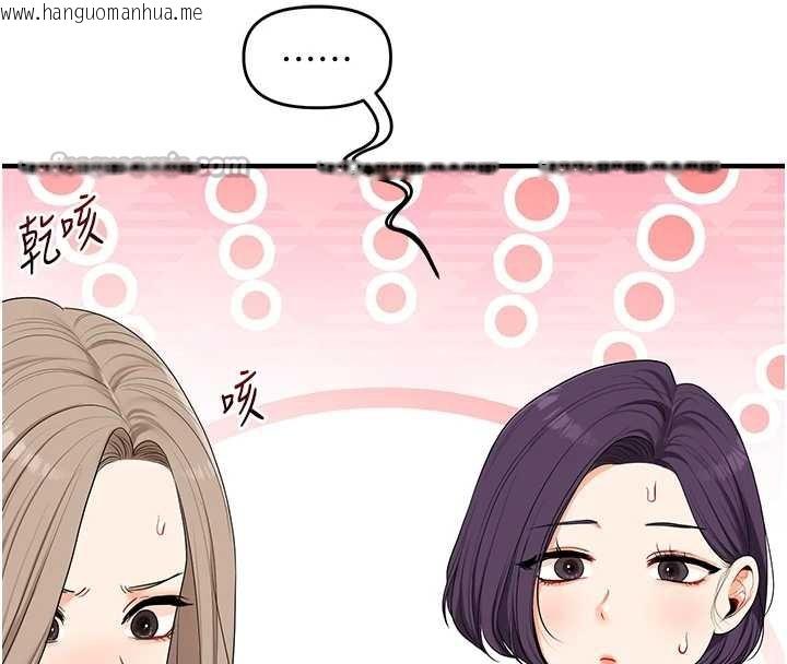 韩国漫画玩转学姐韩漫_玩转学姐-第80话-运动过猛后的火热下体在线免费阅读-韩国漫画-第196张图片