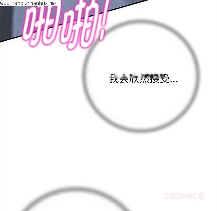 韩国漫画危险同学会韩漫_危险同学会-第86话在线免费阅读-韩国漫画-第148张图片