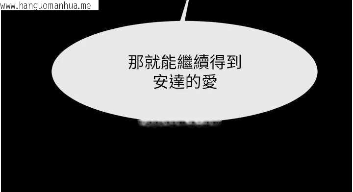 韩国漫画炸裂吧!巨棒韩漫_炸裂吧!巨棒-第99话-为了成为安达女人的特训在线免费阅读-韩国漫画-第50张图片