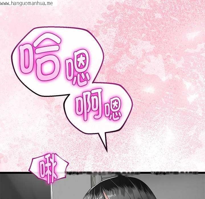 韩国漫画与初恋的意外同居韩漫_与初恋的意外同居-第35话在线免费阅读-韩国漫画-第78张图片