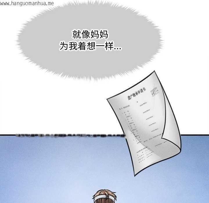 韩国漫画会长家的小儿子韩漫_会长家的小儿子-第34话在线免费阅读-韩国漫画-第82张图片