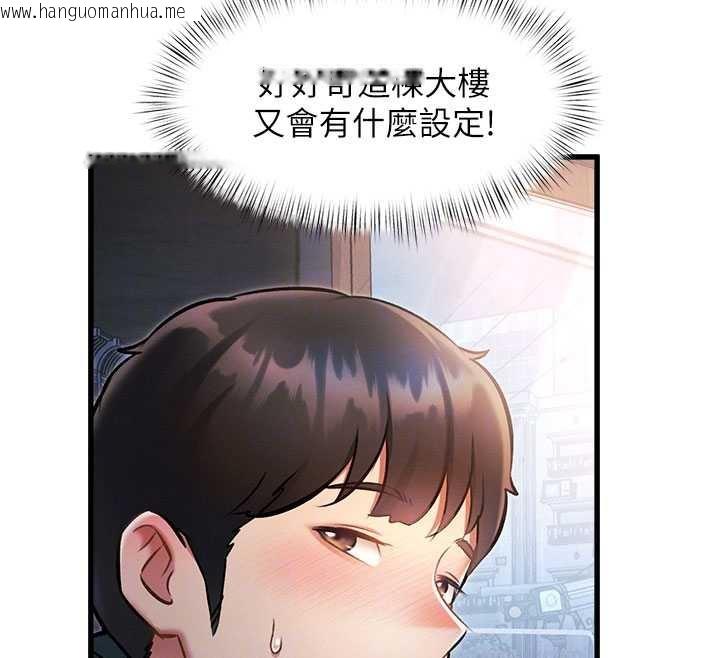 韩国漫画特色新视界韩漫_特色新视界-第8话-上演日本片剧情在线免费阅读-韩国漫画-第67张图片