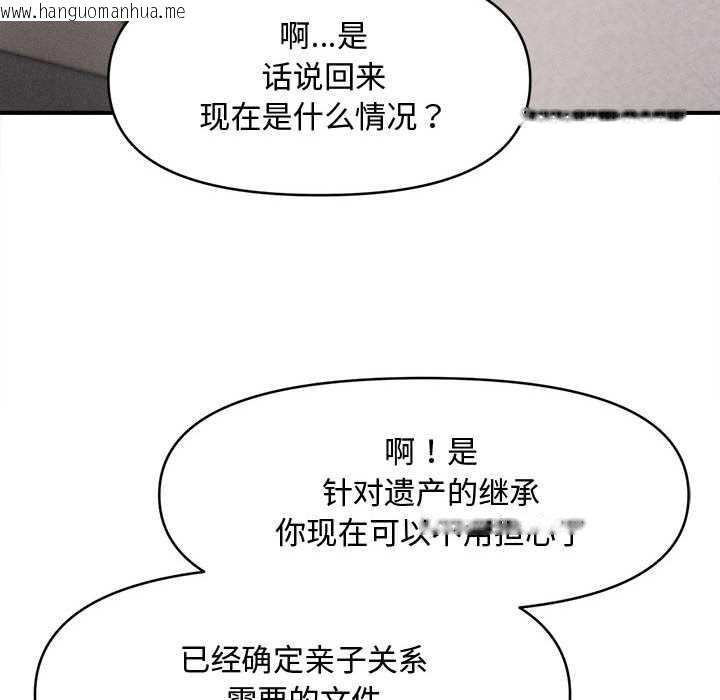 韩国漫画会长家的小儿子韩漫_会长家的小儿子-第34话在线免费阅读-韩国漫画-第37张图片