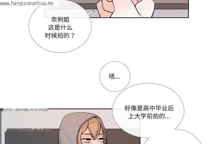 韩国漫画请与我私语韩漫_请与我私语-第19话在线免费阅读-韩国漫画-第4张图片