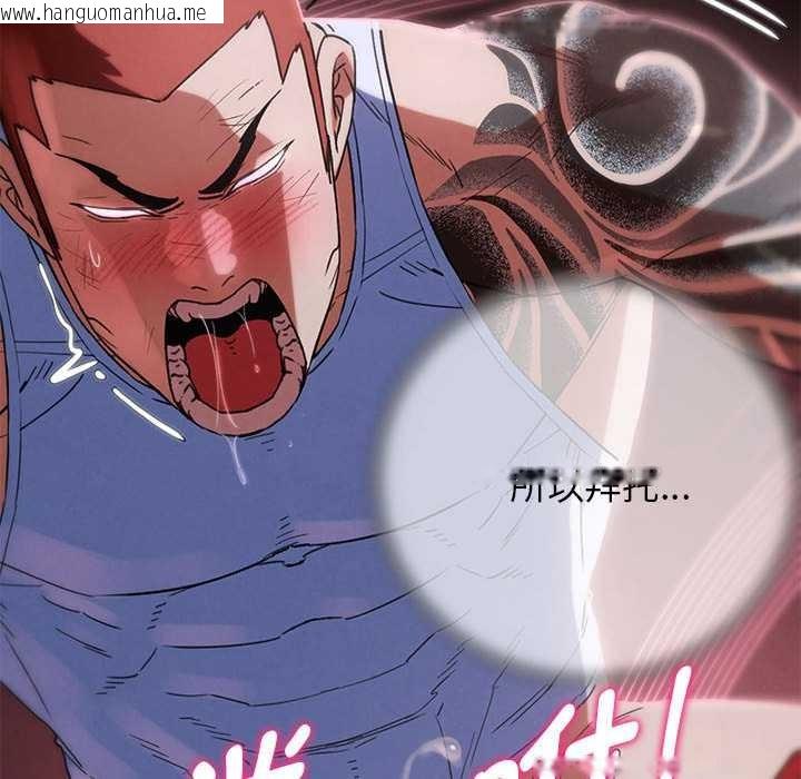 韩国漫画危险同学会韩漫_危险同学会-第86话在线免费阅读-韩国漫画-第150张图片