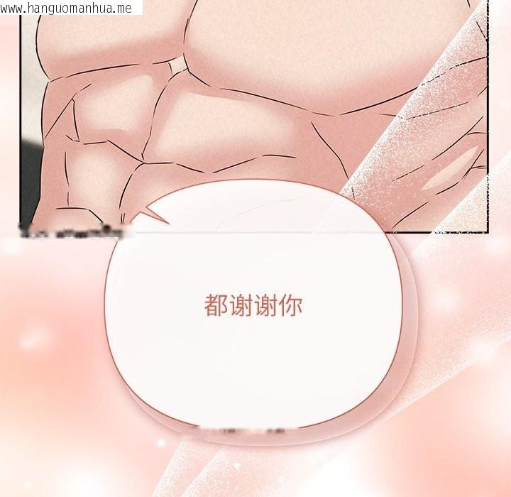 韩国漫画被吞噬的夜韩漫_被吞噬的夜-第55话在线免费阅读-韩国漫画-第200张图片