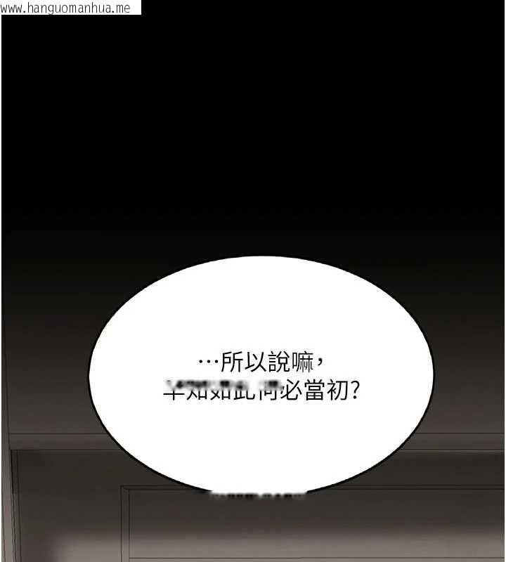 韩国漫画复仇母女丼韩漫_复仇母女丼-第121话-最后一次的放荡在线免费阅读-韩国漫画-第1张图片