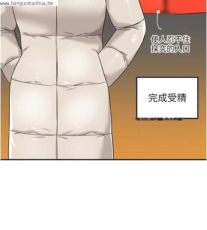 韩国漫画洞洞杂货店韩漫_洞洞杂货店-第145话-射到两个洞著床为止在线免费阅读-韩国漫画-第93张图片