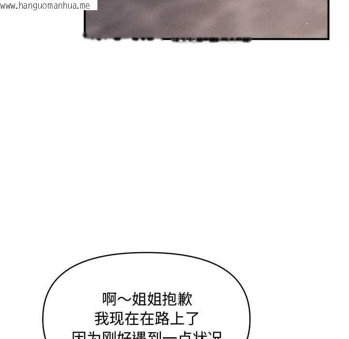 韩国漫画会长家的小儿子韩漫_会长家的小儿子-第34话在线免费阅读-韩国漫画-第119张图片