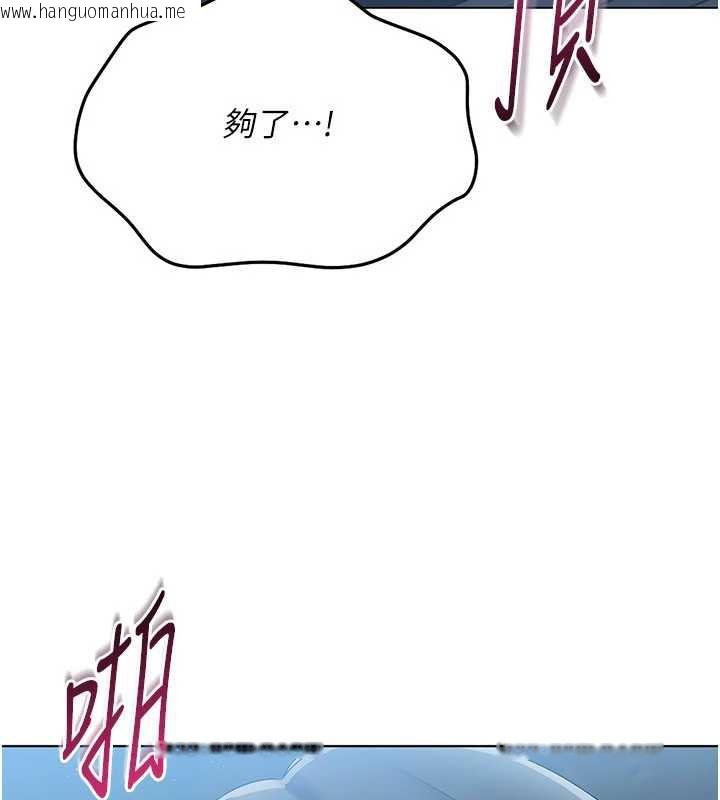 韩国漫画Set-up!排球少女韩漫_Set-up!排球少女-第66话-最后一次尽情纵欲在线免费阅读-韩国漫画-第92张图片