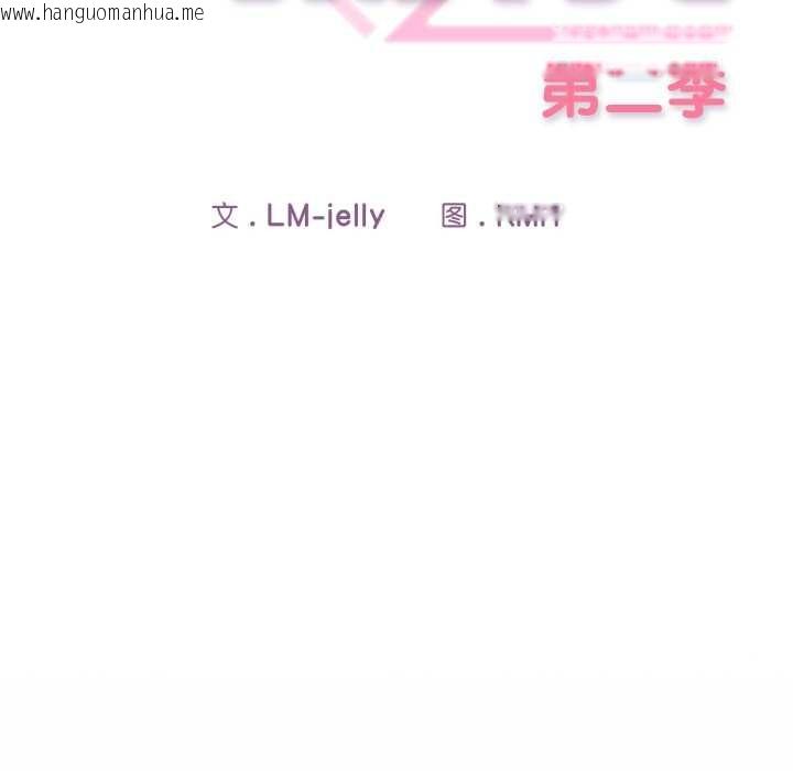 韩国漫画调教开关：第二季韩漫_调教开关：第二季-第6话在线免费阅读-韩国漫画-第40张图片