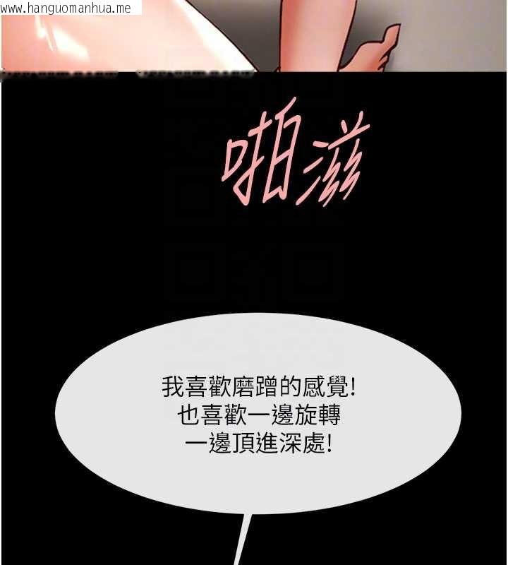 韩国漫画炸裂吧!巨棒韩漫_炸裂吧!巨棒-第99话-为了成为安达女人的特训在线免费阅读-韩国漫画-第76张图片