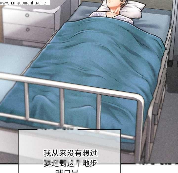 韩国漫画会长家的小儿子韩漫_会长家的小儿子-第34话在线免费阅读-韩国漫画-第29张图片