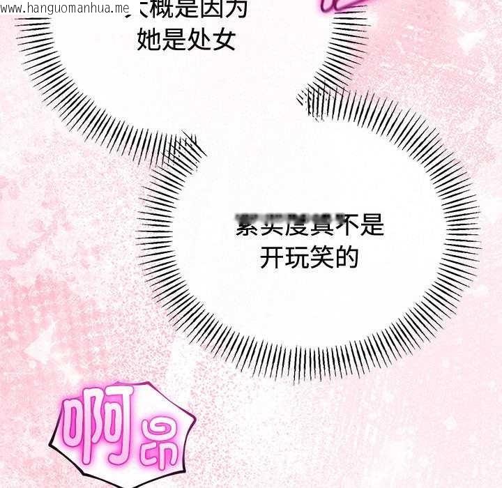 韩国漫画与初恋的意外同居韩漫_与初恋的意外同居-第35话在线免费阅读-韩国漫画-第144张图片