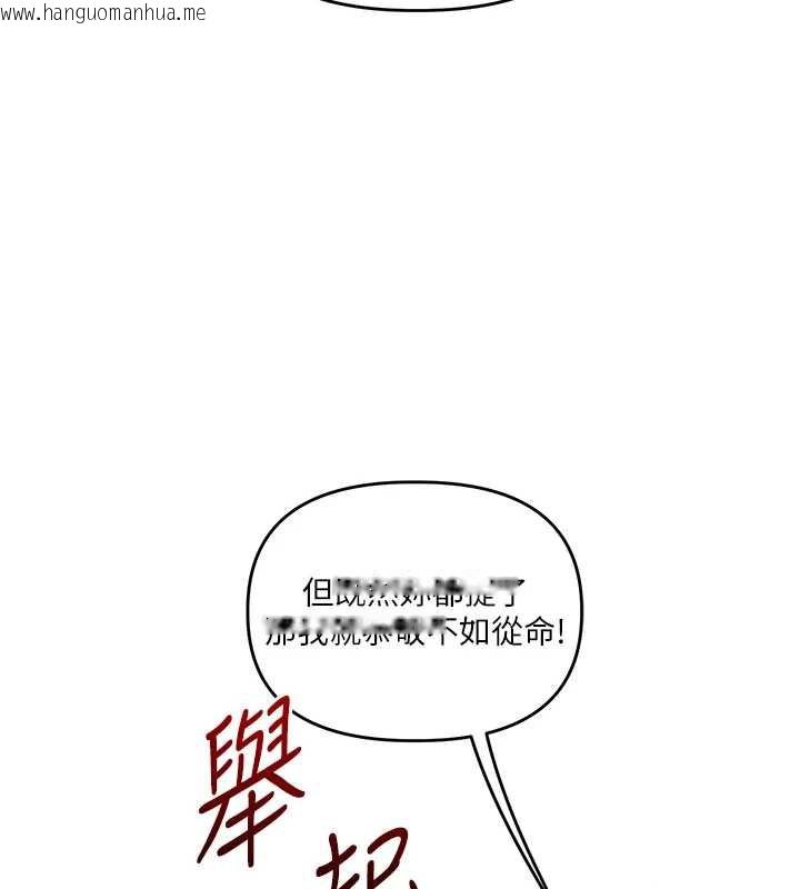 韩国漫画玩转学姐韩漫_玩转学姐-第80话-运动过猛后的火热下体在线免费阅读-韩国漫画-第145张图片