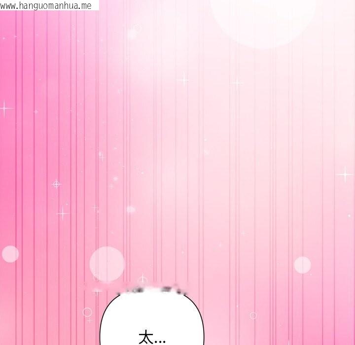 韩国漫画被吞噬的夜韩漫_被吞噬的夜-第55话在线免费阅读-韩国漫画-第66张图片