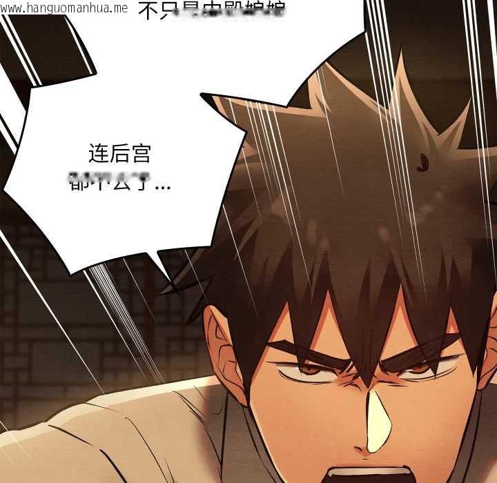 韩国漫画亲密宝鉴韩漫_亲密宝鉴-第39话在线免费阅读-韩国漫画-第45张图片