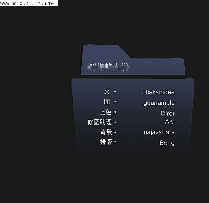 韩国漫画我靠升级逆袭成为大师韩漫_我靠升级逆袭成为大师-第64话在线免费阅读-韩国漫画-第184张图片