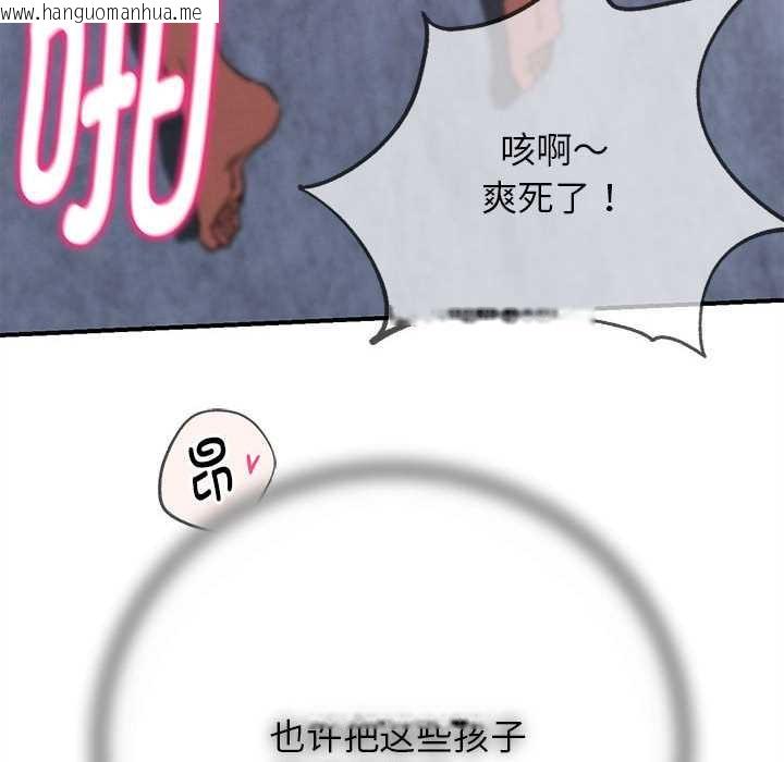 韩国漫画危险同学会韩漫_危险同学会-第86话在线免费阅读-韩国漫画-第133张图片