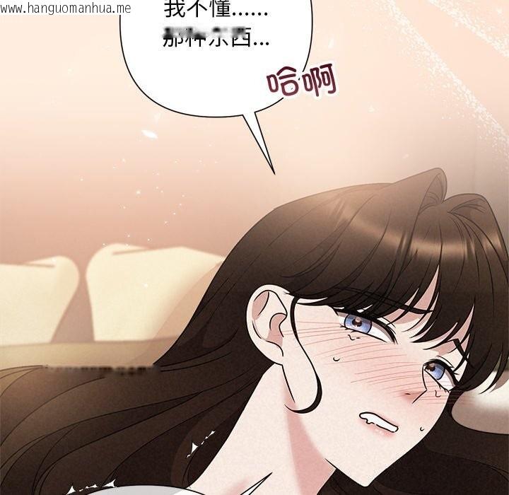 韩国漫画被吞噬的夜韩漫_被吞噬的夜-第55话在线免费阅读-韩国漫画-第116张图片