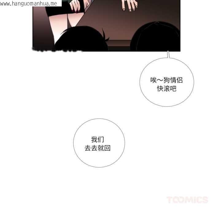 韩国漫画请与我私语韩漫_请与我私语-第19话在线免费阅读-韩国漫画-第50张图片