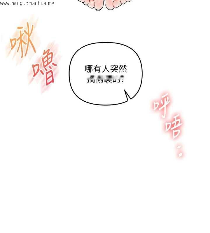 韩国漫画玩转学姐韩漫_玩转学姐-第80话-运动过猛后的火热下体在线免费阅读-韩国漫画-第39张图片