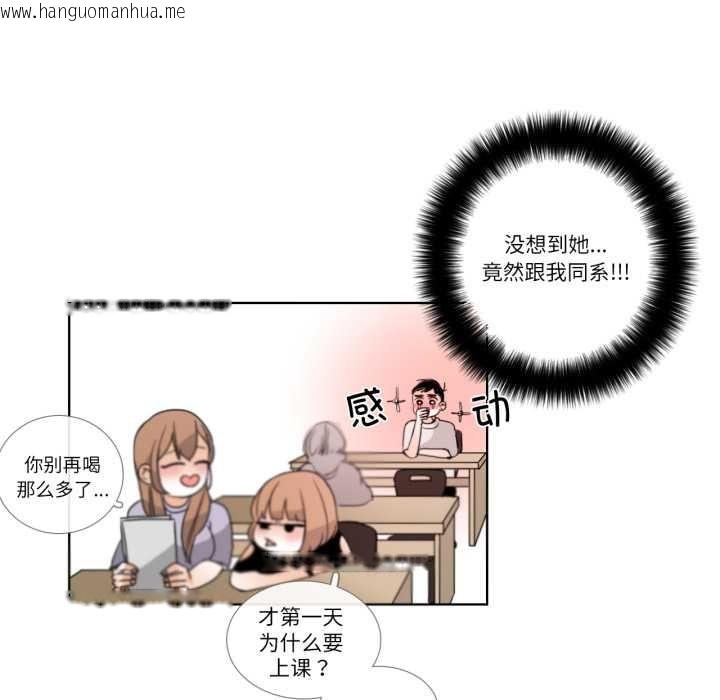 韩国漫画请与我私语韩漫_请与我私语-第19话在线免费阅读-韩国漫画-第13张图片