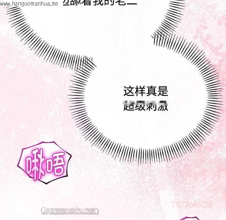 韩国漫画与初恋的意外同居韩漫_与初恋的意外同居-第35话在线免费阅读-韩国漫画-第84张图片