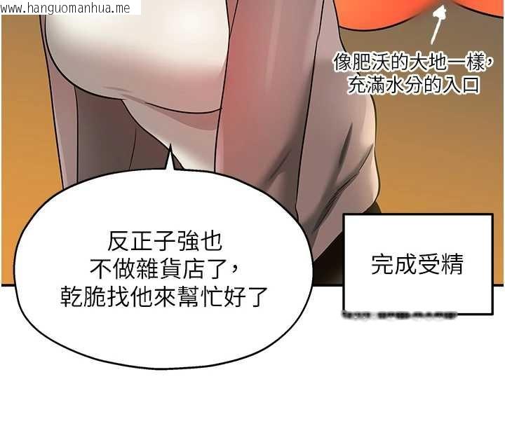 韩国漫画洞洞杂货店韩漫_洞洞杂货店-第145话-射到两个洞著床为止在线免费阅读-韩国漫画-第102张图片