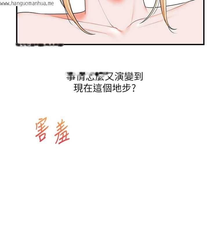 韩国漫画玩转学姐韩漫_玩转学姐-第80话-运动过猛后的火热下体在线免费阅读-韩国漫画-第130张图片