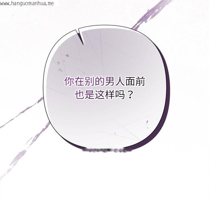 韩国漫画被吞噬的夜韩漫_被吞噬的夜-第55话在线免费阅读-韩国漫画-第7张图片