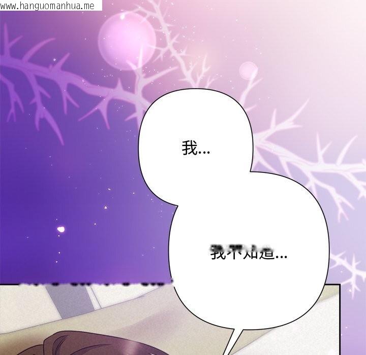 韩国漫画被吞噬的夜韩漫_被吞噬的夜-第55话在线免费阅读-韩国漫画-第23张图片