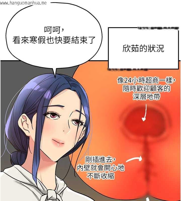 韩国漫画洞洞杂货店韩漫_洞洞杂货店-第145话-射到两个洞著床为止在线免费阅读-韩国漫画-第99张图片