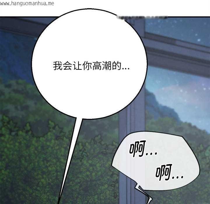 韩国漫画危险同学会韩漫_危险同学会-第86话在线免费阅读-韩国漫画-第57张图片