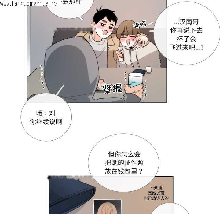 韩国漫画请与我私语韩漫_请与我私语-第19话在线免费阅读-韩国漫画-第21张图片