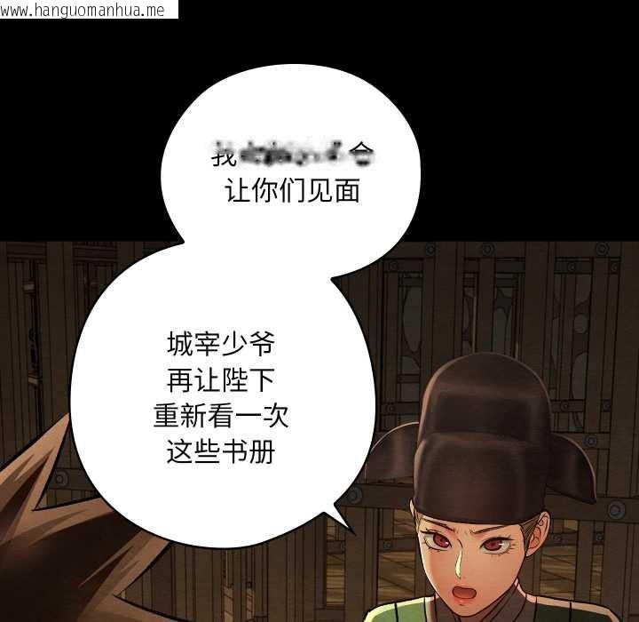 韩国漫画亲密宝鉴韩漫_亲密宝鉴-第39话在线免费阅读-韩国漫画-第55张图片