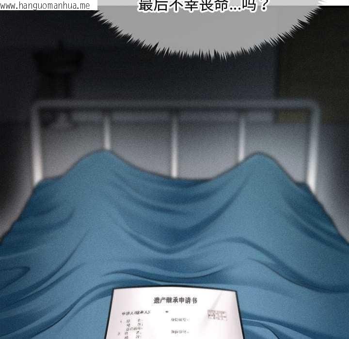 韩国漫画会长家的小儿子韩漫_会长家的小儿子-第34话在线免费阅读-韩国漫画-第62张图片