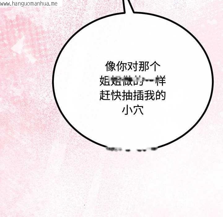 韩国漫画与初恋的意外同居韩漫_与初恋的意外同居-第35话在线免费阅读-韩国漫画-第132张图片