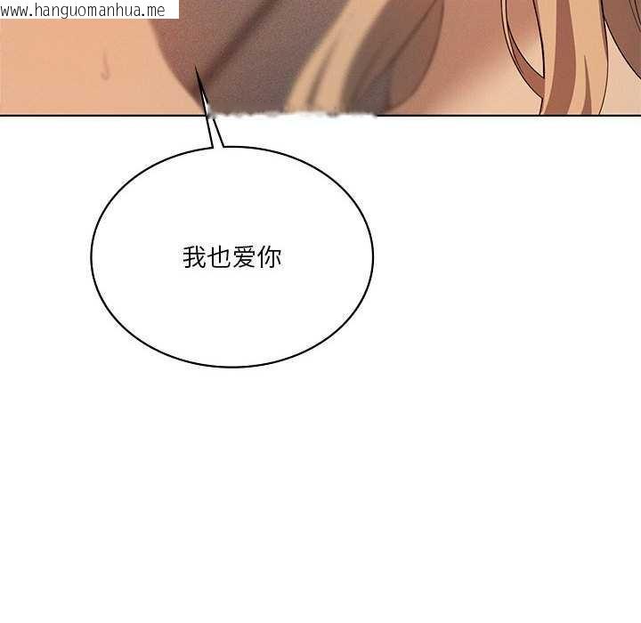韩国漫画我靠升级逆袭成为大师韩漫_我靠升级逆袭成为大师-第64话在线免费阅读-韩国漫画-第90张图片