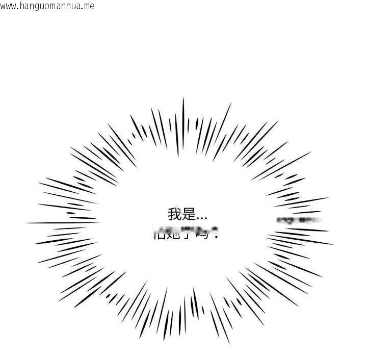 韩国漫画我靠升级逆袭成为大师韩漫_我靠升级逆袭成为大师-第64话在线免费阅读-韩国漫画-第53张图片