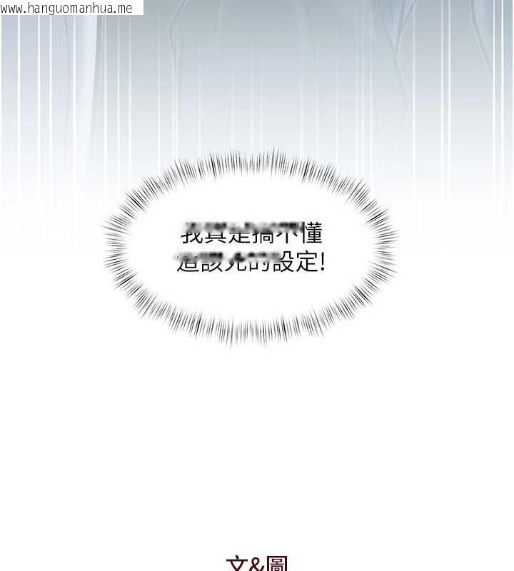 韩国漫画特色新视界韩漫_特色新视界-第8话-上演日本片剧情在线免费阅读-韩国漫画-第165张图片