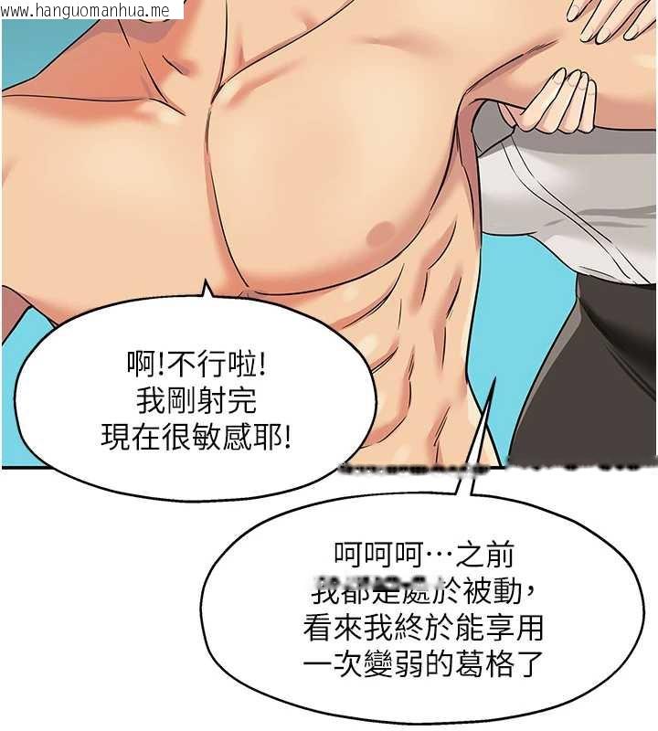 韩国漫画洞洞杂货店韩漫_洞洞杂货店-第145话-射到两个洞著床为止在线免费阅读-韩国漫画-第85张图片