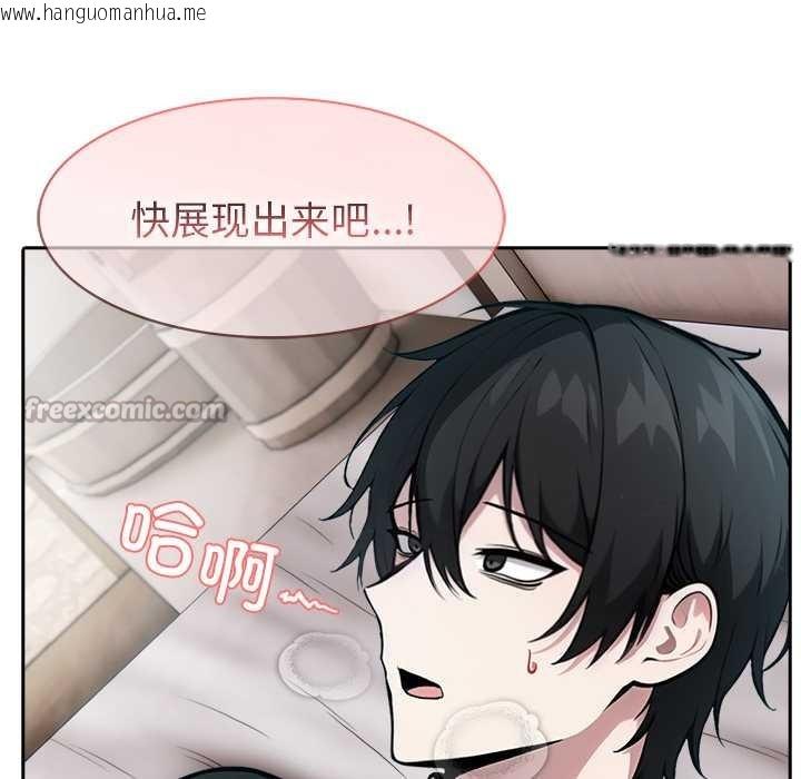 韩国漫画异世界骑士团长韩漫_异世界骑士团长-第37话在线免费阅读-韩国漫画-第28张图片